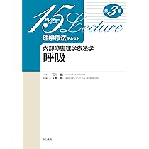 日常生活活動の分析 日常生活活動の分析 第2版 身体運動学的アプローチ | 藤澤 宏幸